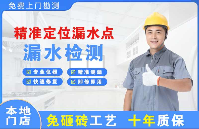 随县精准测漏点